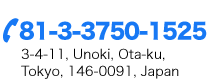 03-3750-1525　大田区鵜の木3-4-11